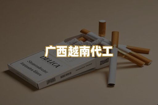 免税外烟爆珠
